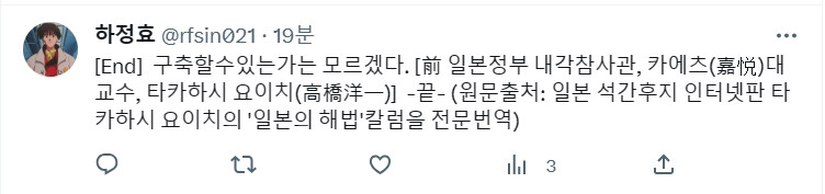 (짜증주의) 타카하시 요이치의 칼럼_1.png