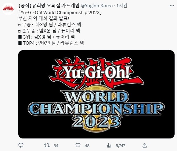 유희왕) 한국인이면 제발 라뷰린스를 합시다_5.jpg