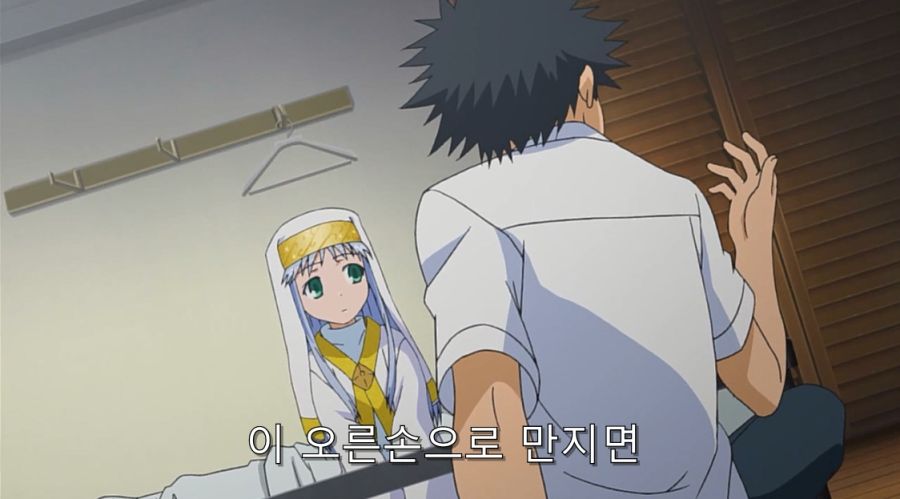 토우마 바보 취급하던 인덱스 알몸이 되다_2.jpg