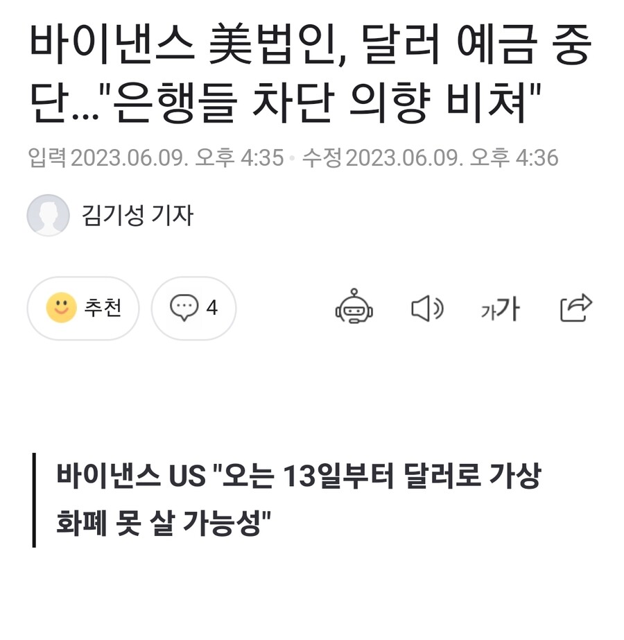 미래 화폐라는 비트코인 근황(바이낸스)_1.jpg