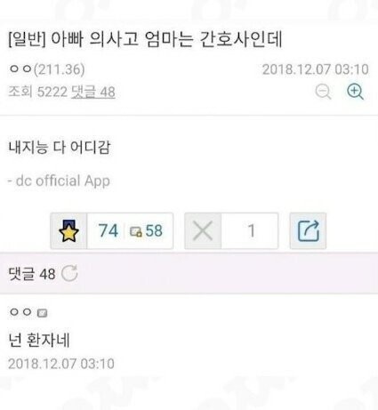 디시인사이드 만담모음_1.jpg