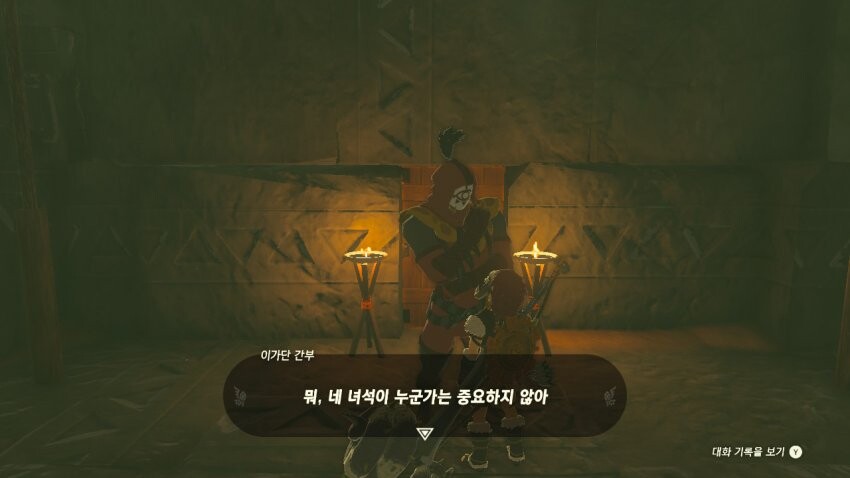 젤다 스포) 이가단원 지능 상위 1%_2.jpg