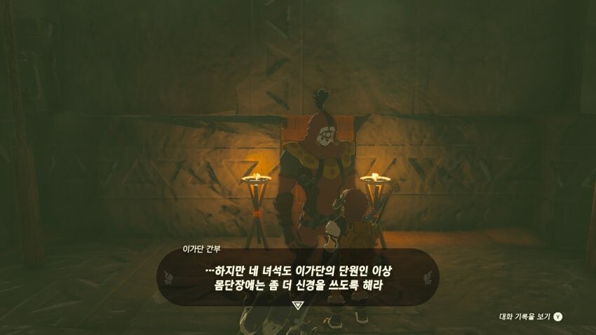 젤다 스포) 이가단원 지능 상위 1%_3.jpg