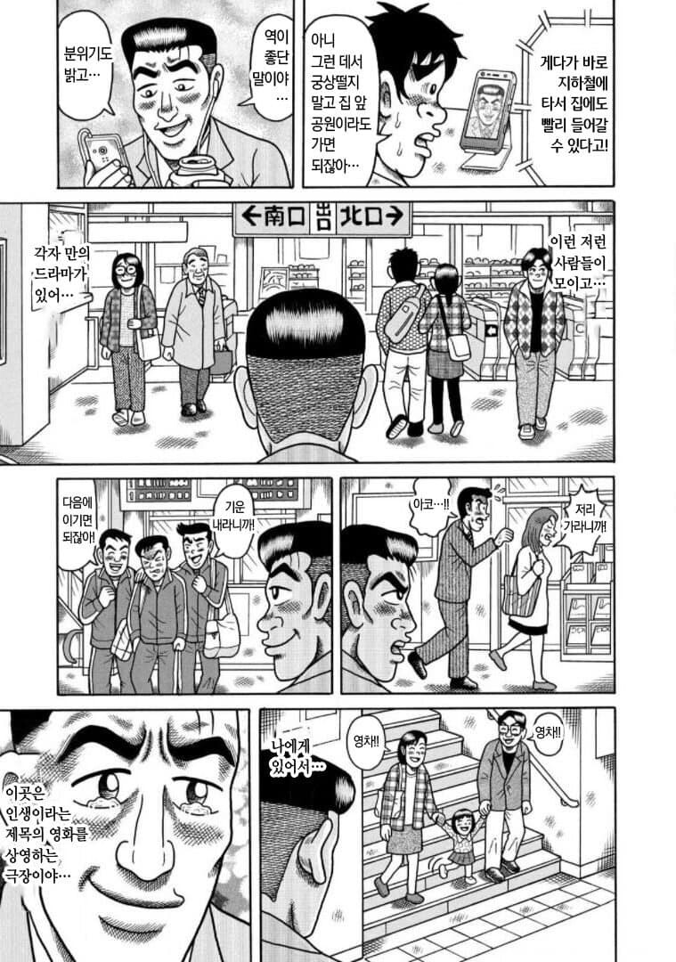 용돈 아빠 진짜 광기.jpg_5.jpg