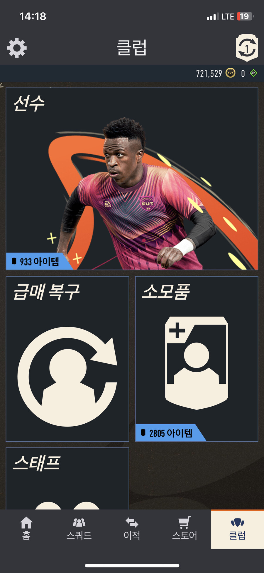 PS 플스 65만 코인 25에 판매합니다 판매완료