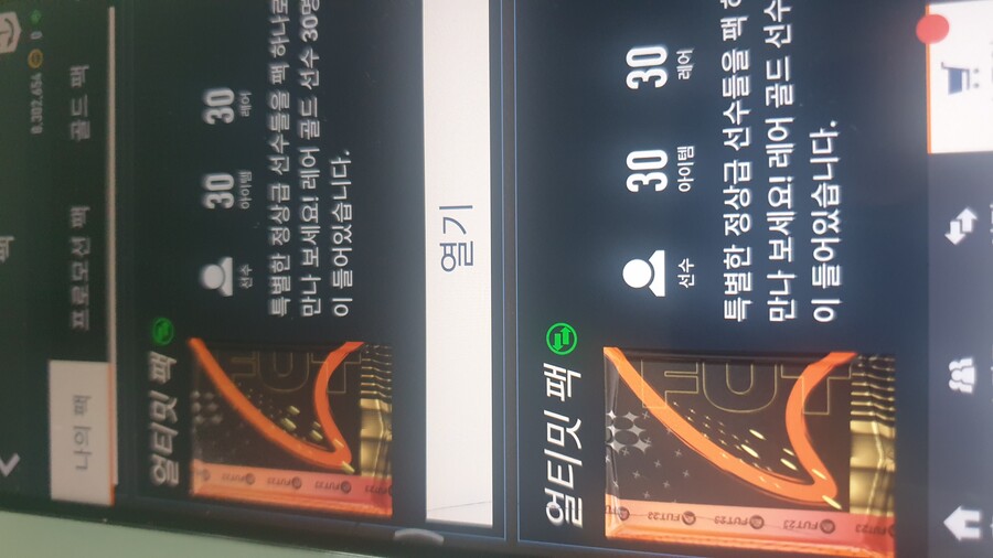 (가격내림) Ps4,5 1000만코인 + 알파(트레팩) 36만 계정대여_2.jpg