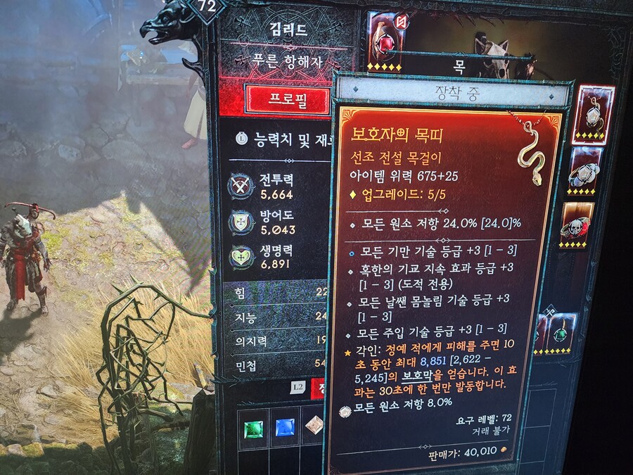 도적 목걸이 하나로 빙결강제전환ㅋㅋ_1.jpg
