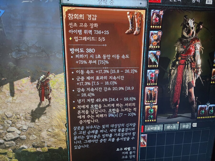 도적 목걸이 하나로 빙결강제전환ㅋㅋ_3.jpg