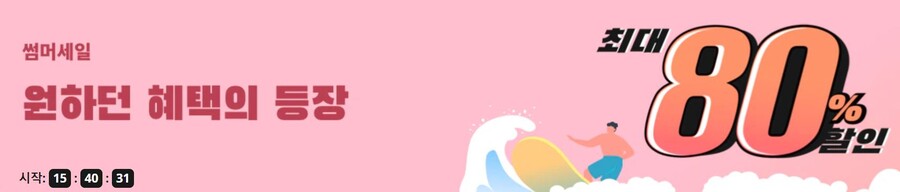 [알리익스프레스]6월 섬머세일(6월12일(월)오후4시 시작)_1.jpg