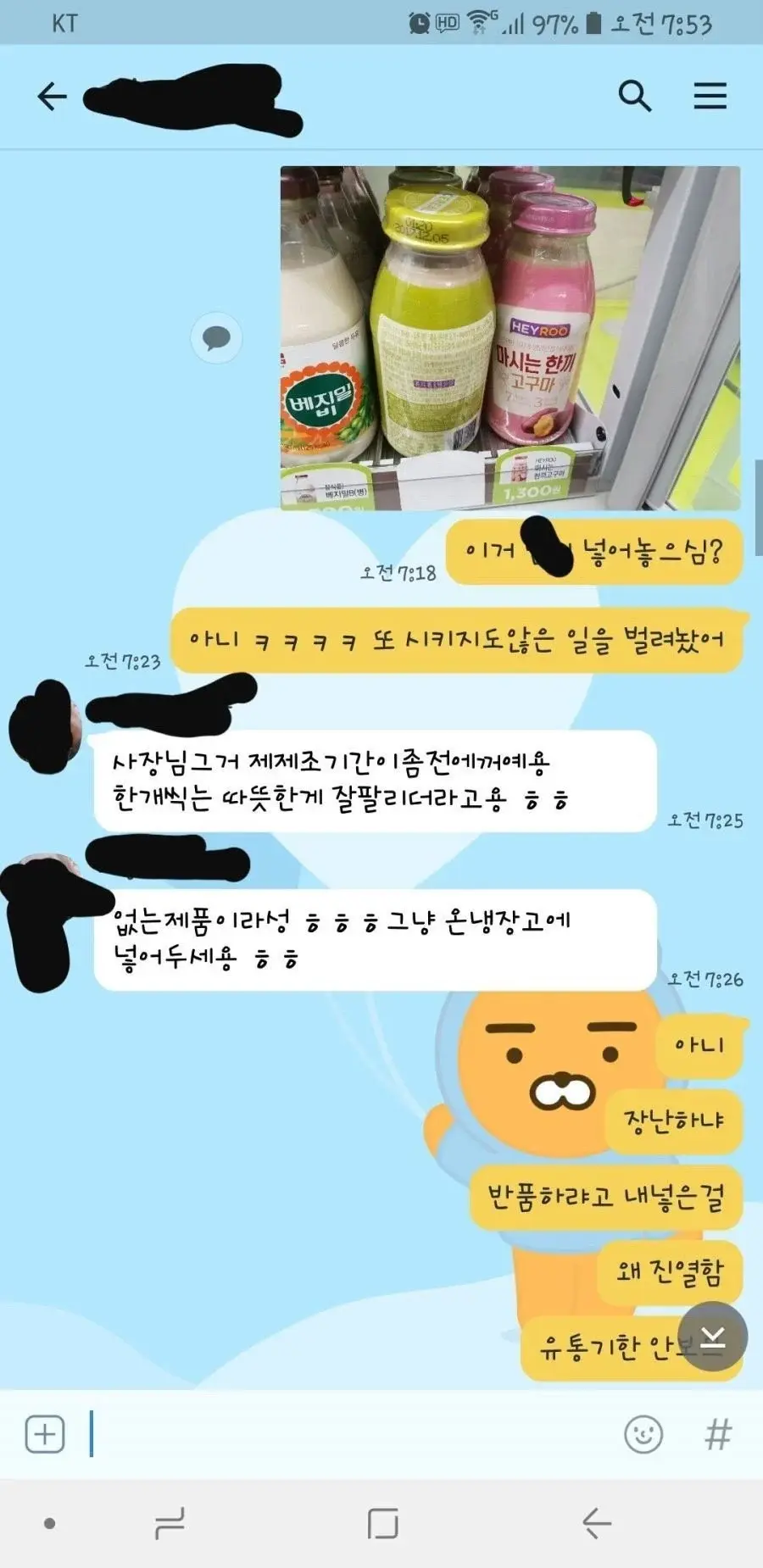 레전드 편의점 알바생.jpg_1.webp