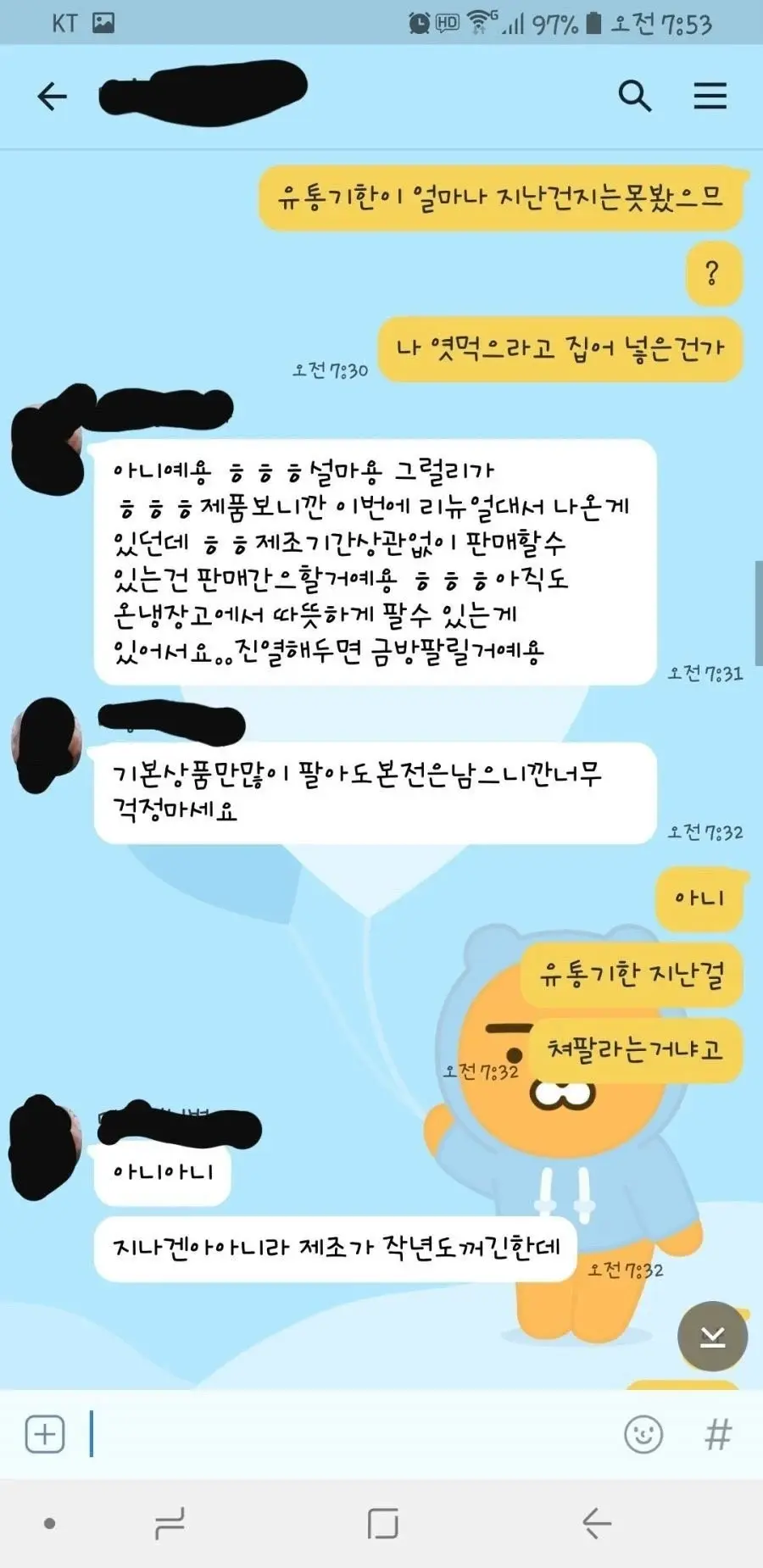 레전드 편의점 알바생.jpg_2.webp