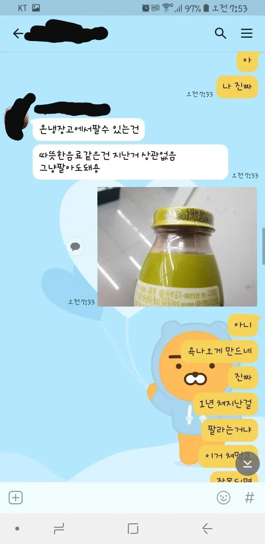 레전드 편의점 알바생.jpg_3.webp