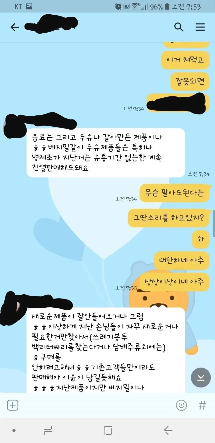 레전드 편의점 알바생.jpg_4.webp