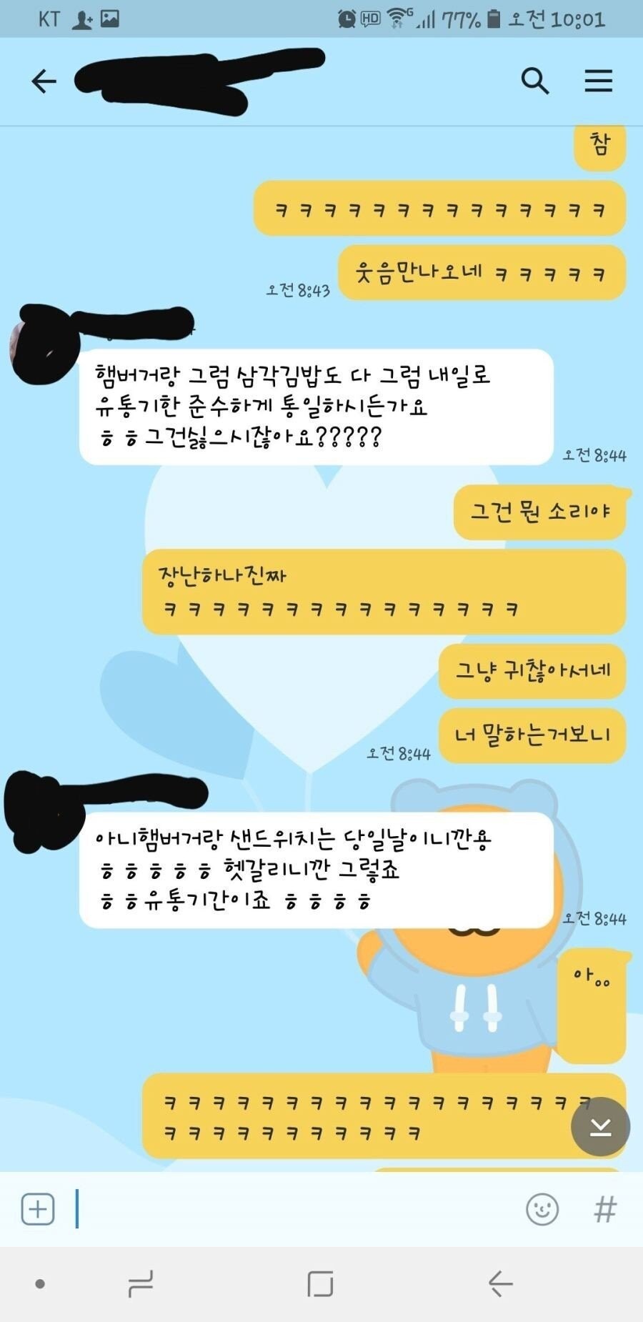 레전드 편의점 알바생.jpg_10.jpg