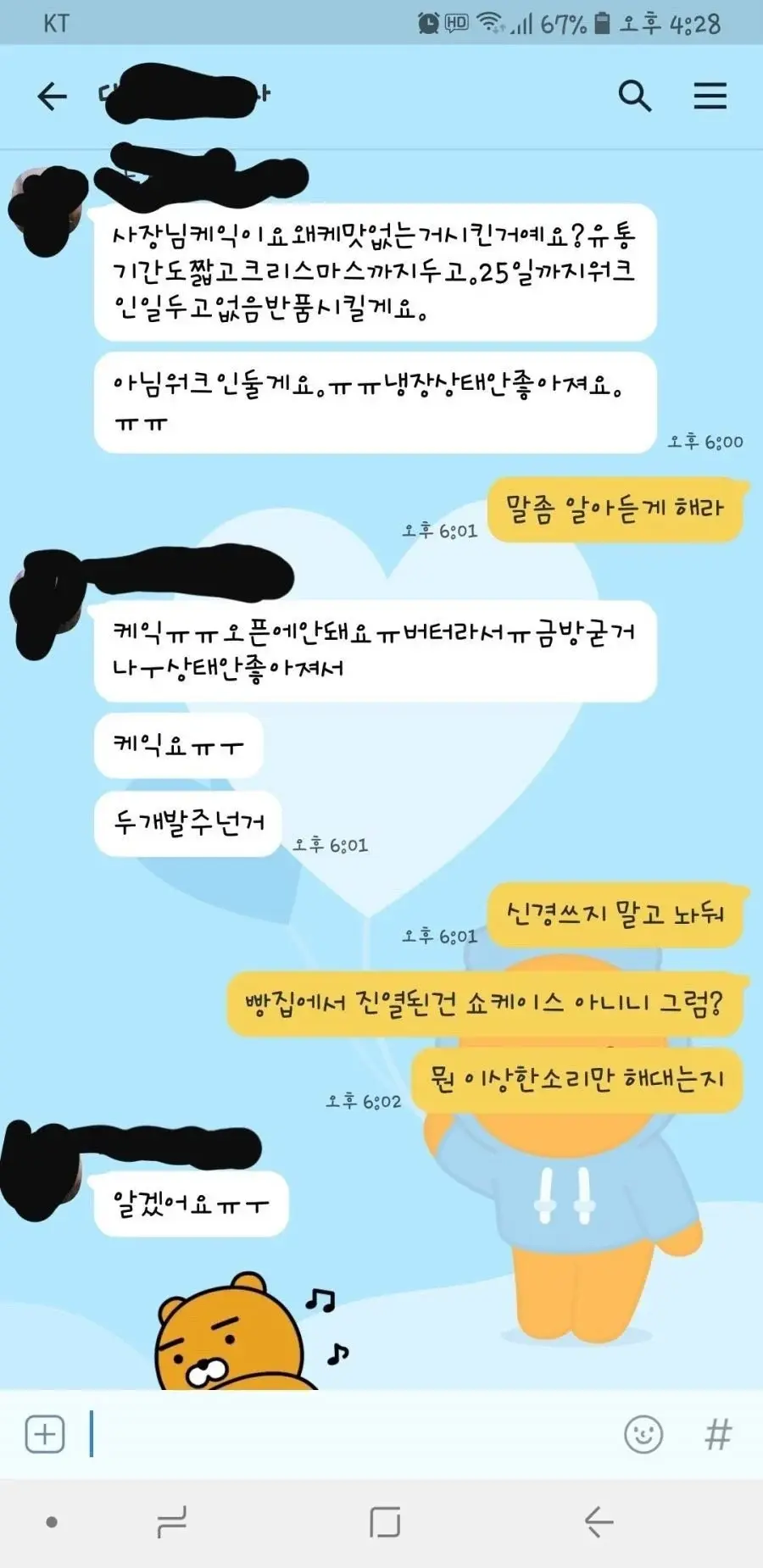 레전드 편의점 알바생.jpg_12.webp