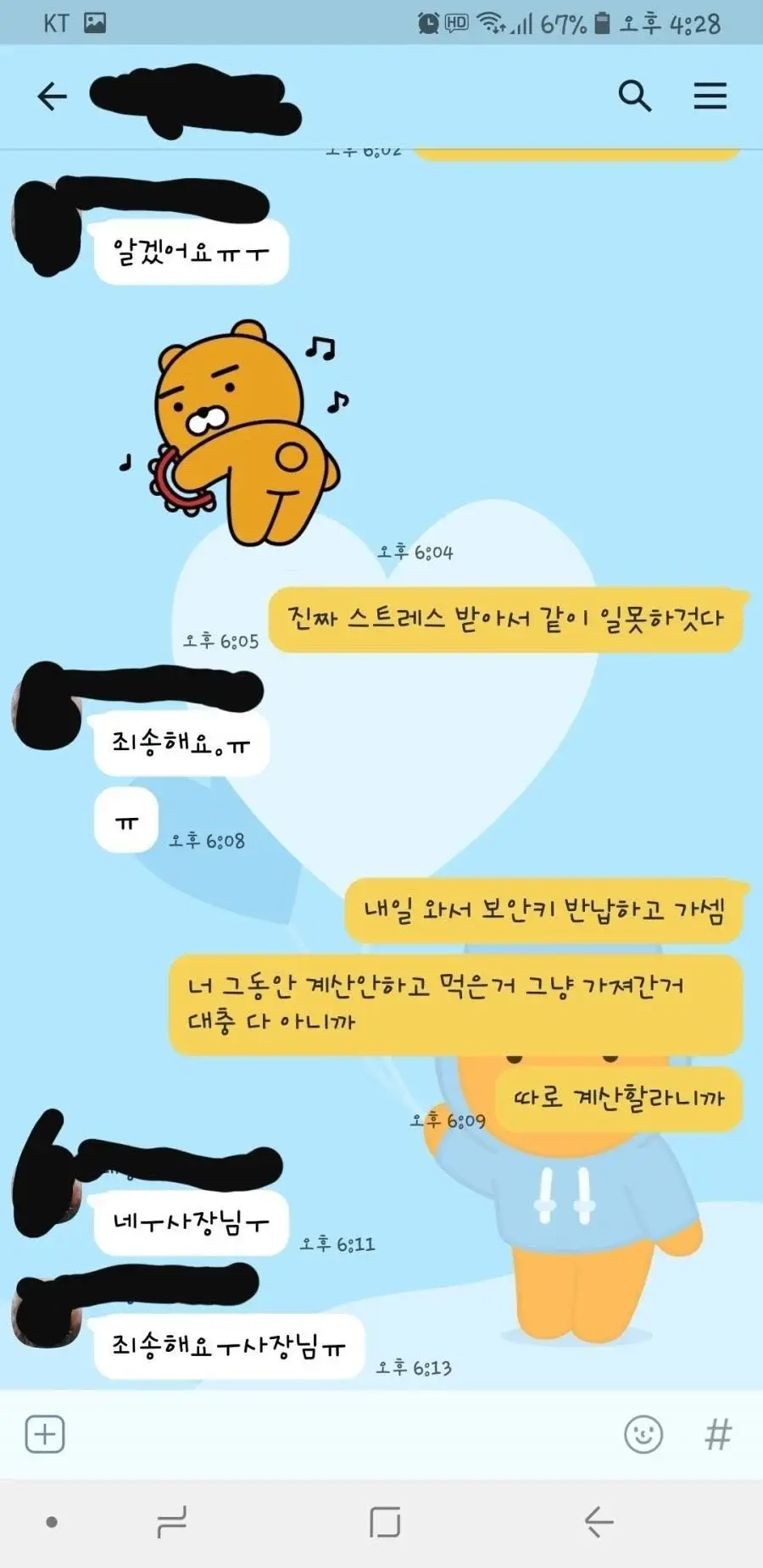 레전드 편의점 알바생.jpg_13.webp