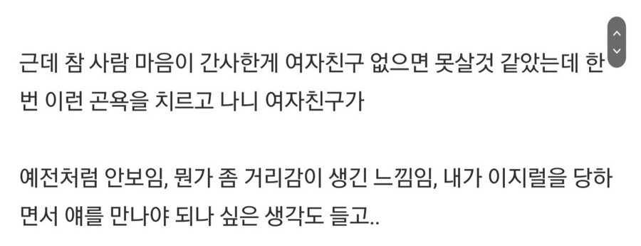 시설관리직 무시하는 여자친구 엄마.jpg | 유머 게시판 | RULIWEB 시설관리직 무시하는 여자친구 엄마.Jpg | 유머 게시판 | Ruliweb