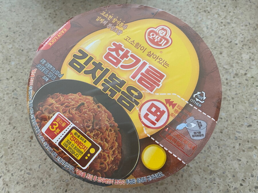 오뚜기 참기름 김치볶음면~~~_1.jpg