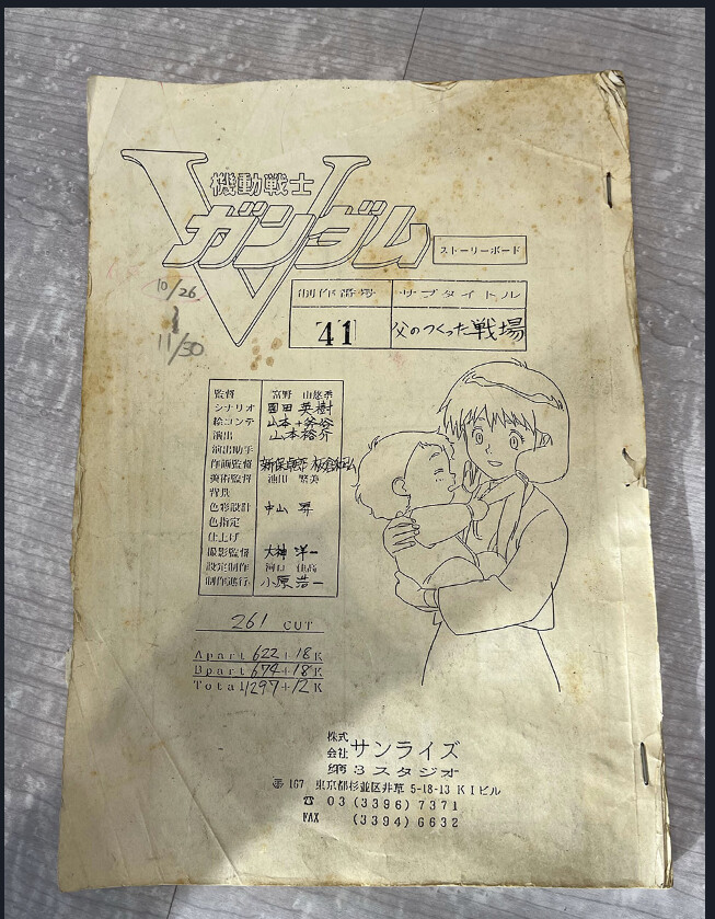 야마모토 유스케 감독에게 듣는 V건담 이야기 ②_1.png
