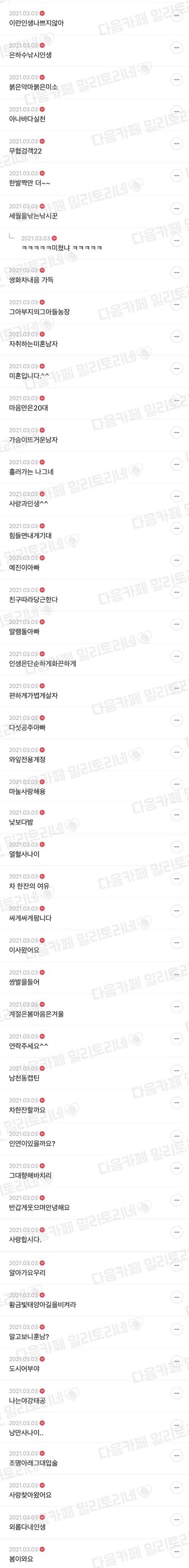 아재 같은 닉네임 추천 목록.jpg_3.jpg