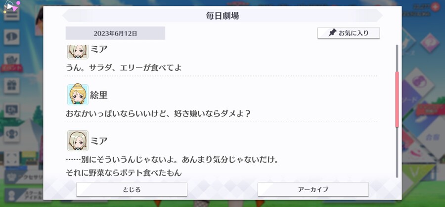 스쿠스타 매일 극장 230612 - 편식 아니야!_2.jpg