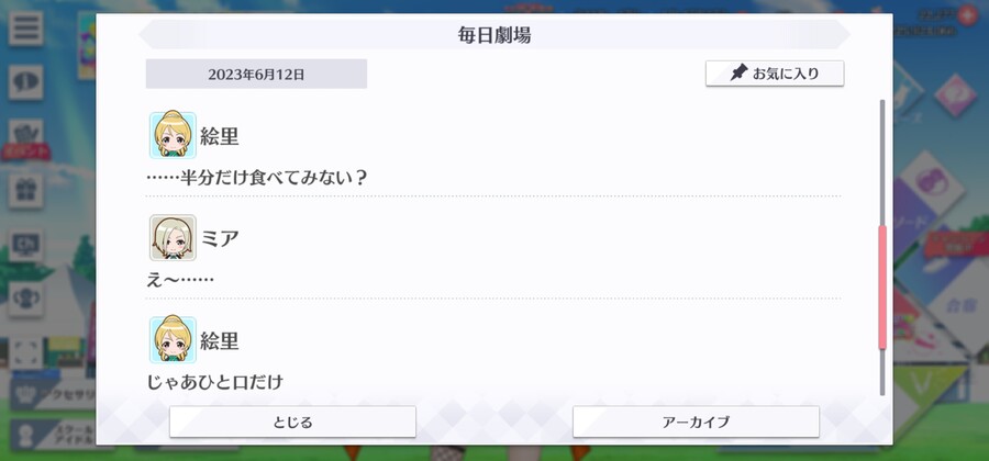 스쿠스타 매일 극장 230612 - 편식 아니야!_3.jpg