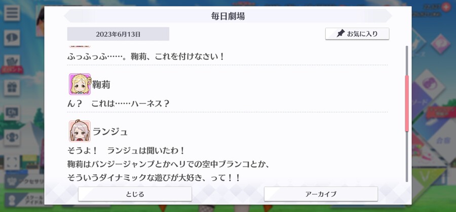 스쿠스타 매일 극장 230613 - 해피 버스데이, 마리!_2.jpg