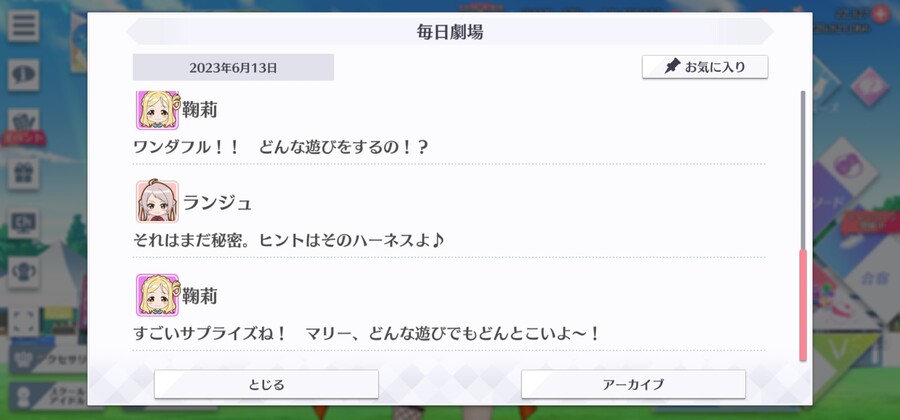 스쿠스타 매일 극장 230613 - 해피 버스데이, 마리!_4.jpg