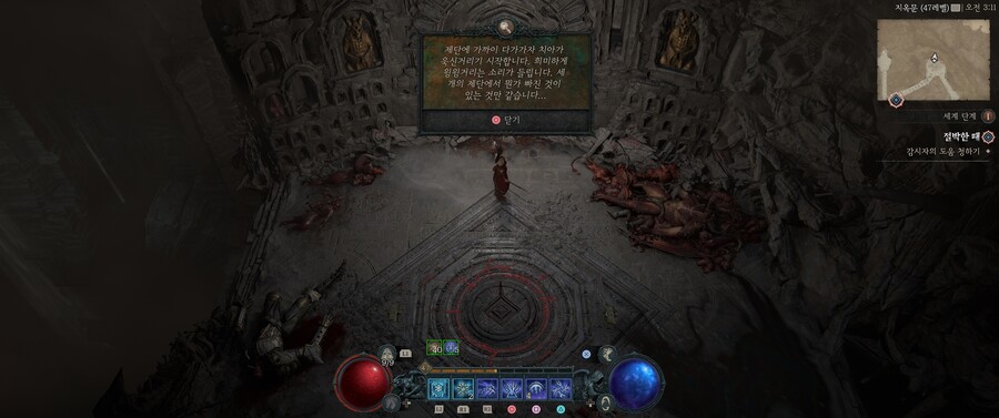 칼데움 성 지옥문 제단 활성화 하는 법 아는 분 계시나요?_1.jpg