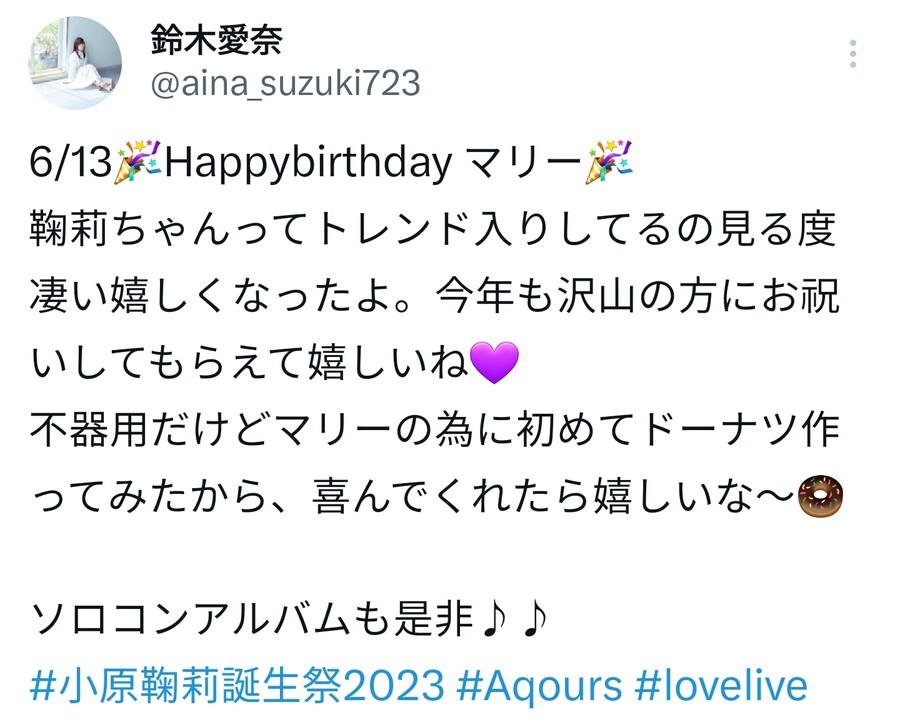 아이냐 - 마리 생일코멘트_1.jpg