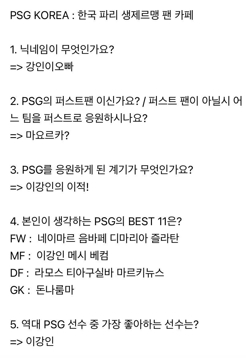 이강인 이적뽕에 결국 미쳐버린 PSG 카페.jpg_1.jpeg