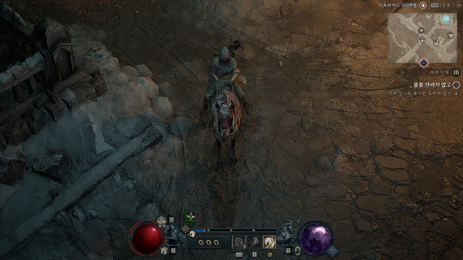 [ FHD ] 디아블로4 PC방 전용 말 스크린샷_5.png