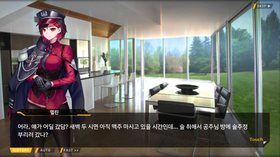 [외전]엠프레시스 하운드 : 우당탕탕 카페 호라이즌(분점) File 04_51.png