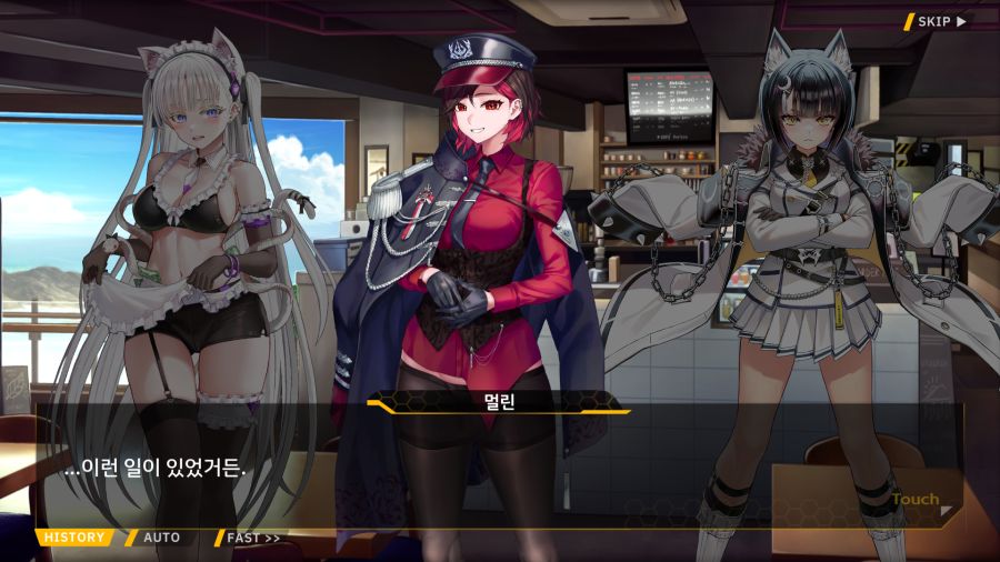 [외전]엠프레시스 하운드 : 우당탕탕 카페 호라이즌(분점) File 04_93.png
