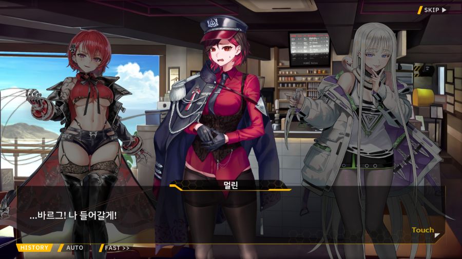 [외전]엠프레시스 하운드 : 우당탕탕 카페 호라이즌(분점) File 05_9.png