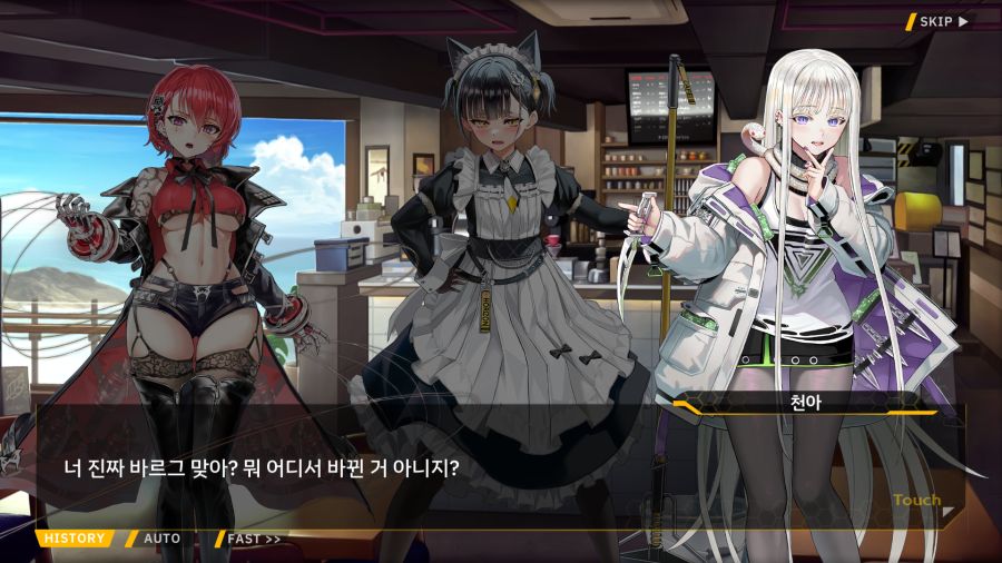 [외전]엠프레시스 하운드 : 우당탕탕 카페 호라이즌(분점) File 05_22.png