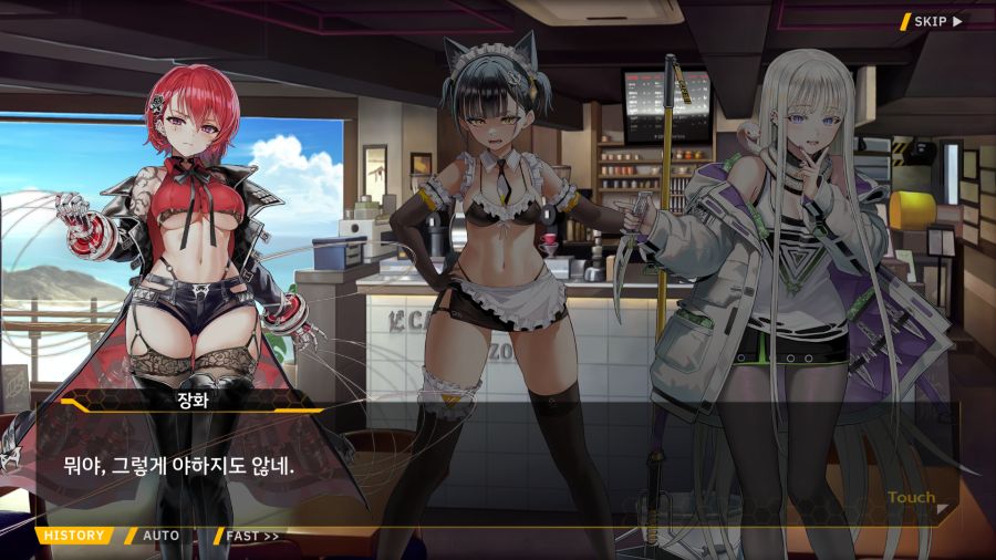 [외전]엠프레시스 하운드 : 우당탕탕 카페 호라이즌(분점) File 05_33.png