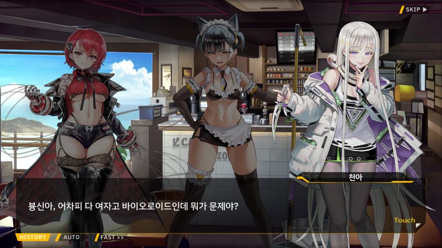 [외전]엠프레시스 하운드 : 우당탕탕 카페 호라이즌(분점) File 05_38.png