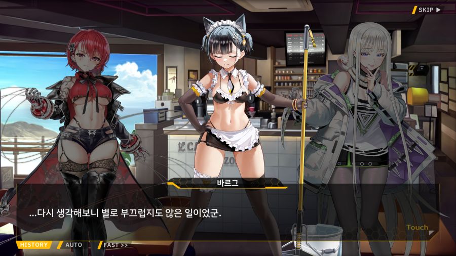 [외전]엠프레시스 하운드 : 우당탕탕 카페 호라이즌(분점) File 05_41.png