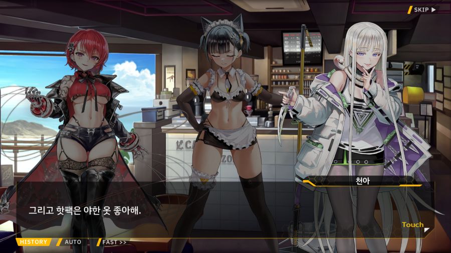 [외전]엠프레시스 하운드 : 우당탕탕 카페 호라이즌(분점) File 05_42.png