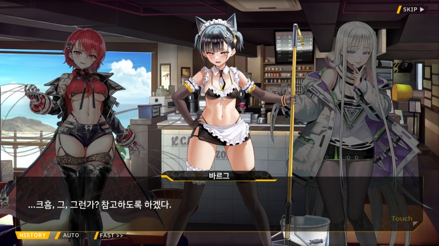 [외전]엠프레시스 하운드 : 우당탕탕 카페 호라이즌(분점) File 05_44.png