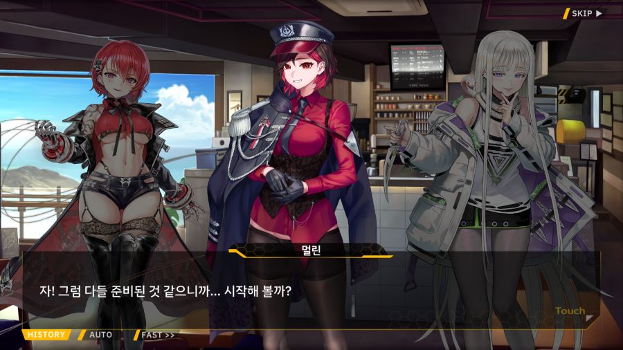 [외전]엠프레시스 하운드 : 우당탕탕 카페 호라이즌(분점) File 05_46.png