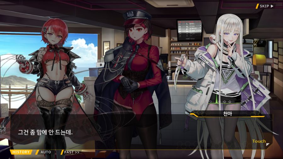 [외전]엠프레시스 하운드 : 우당탕탕 카페 호라이즌(분점) File 05_52.png
