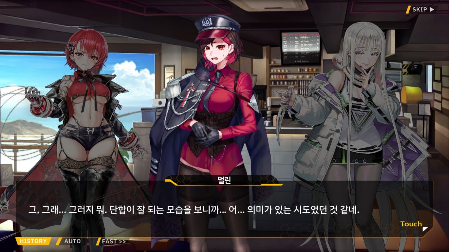 [외전]엠프레시스 하운드 : 우당탕탕 카페 호라이즌(분점) File 05_56.png