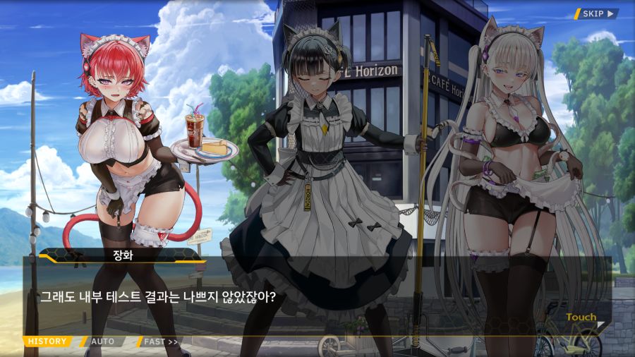 [외전]엠프레시스 하운드 : 우당탕탕 카페 호라이즌(분점) File 05_63.png