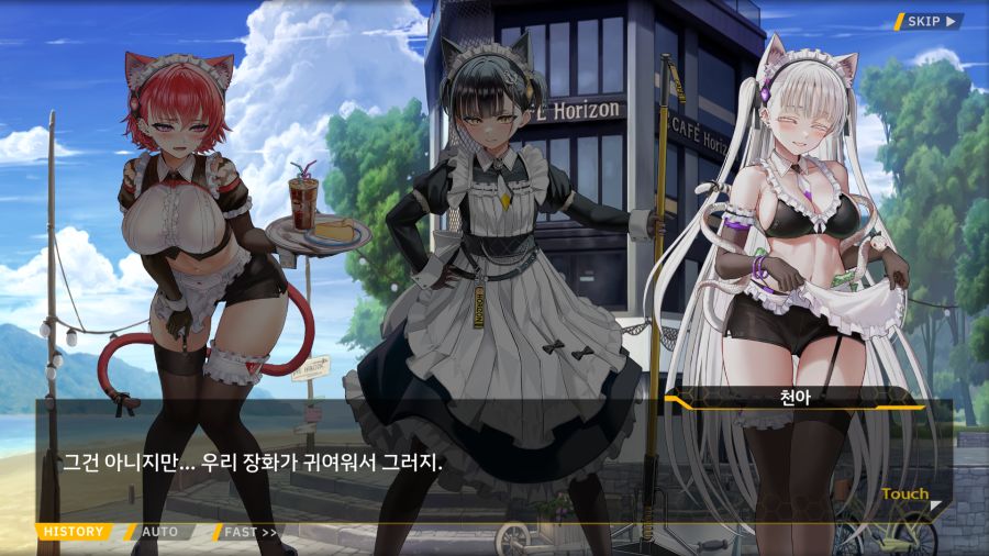 [외전]엠프레시스 하운드 : 우당탕탕 카페 호라이즌(분점) File 05_72.png