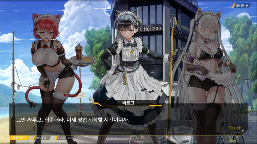 [외전]엠프레시스 하운드 : 우당탕탕 카페 호라이즌(분점) File 05_74.png