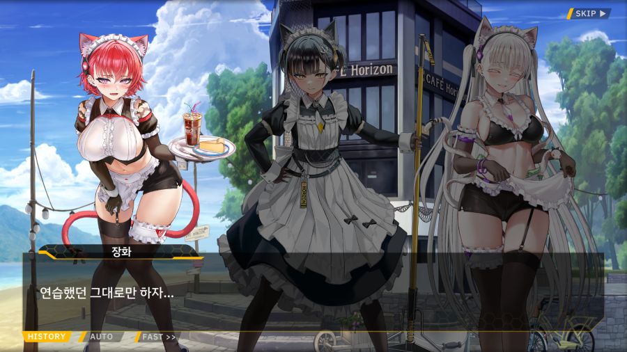 [외전]엠프레시스 하운드 : 우당탕탕 카페 호라이즌(분점) File 05_78.png