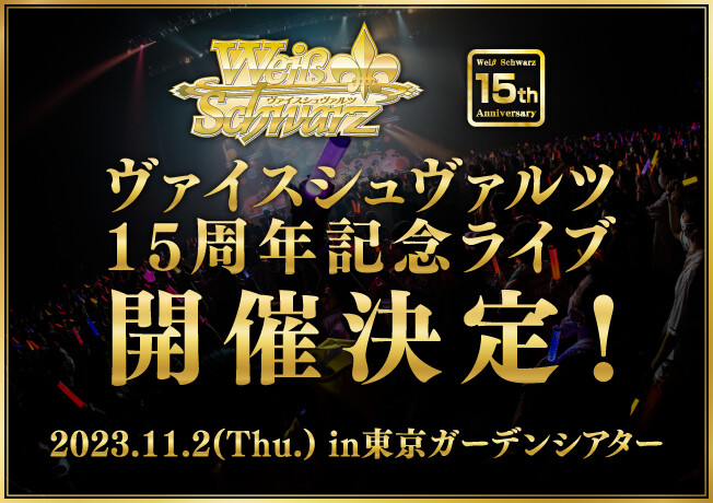 바이스 슈발츠 15주년 기념 라이브 개최 및 출연 아티스트 3조 발표_4.png