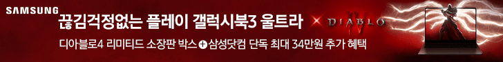 [삼성닷컴] 갤럭시북3울트라 X 디아블로4 /4380000원 or 3580000원_3.png